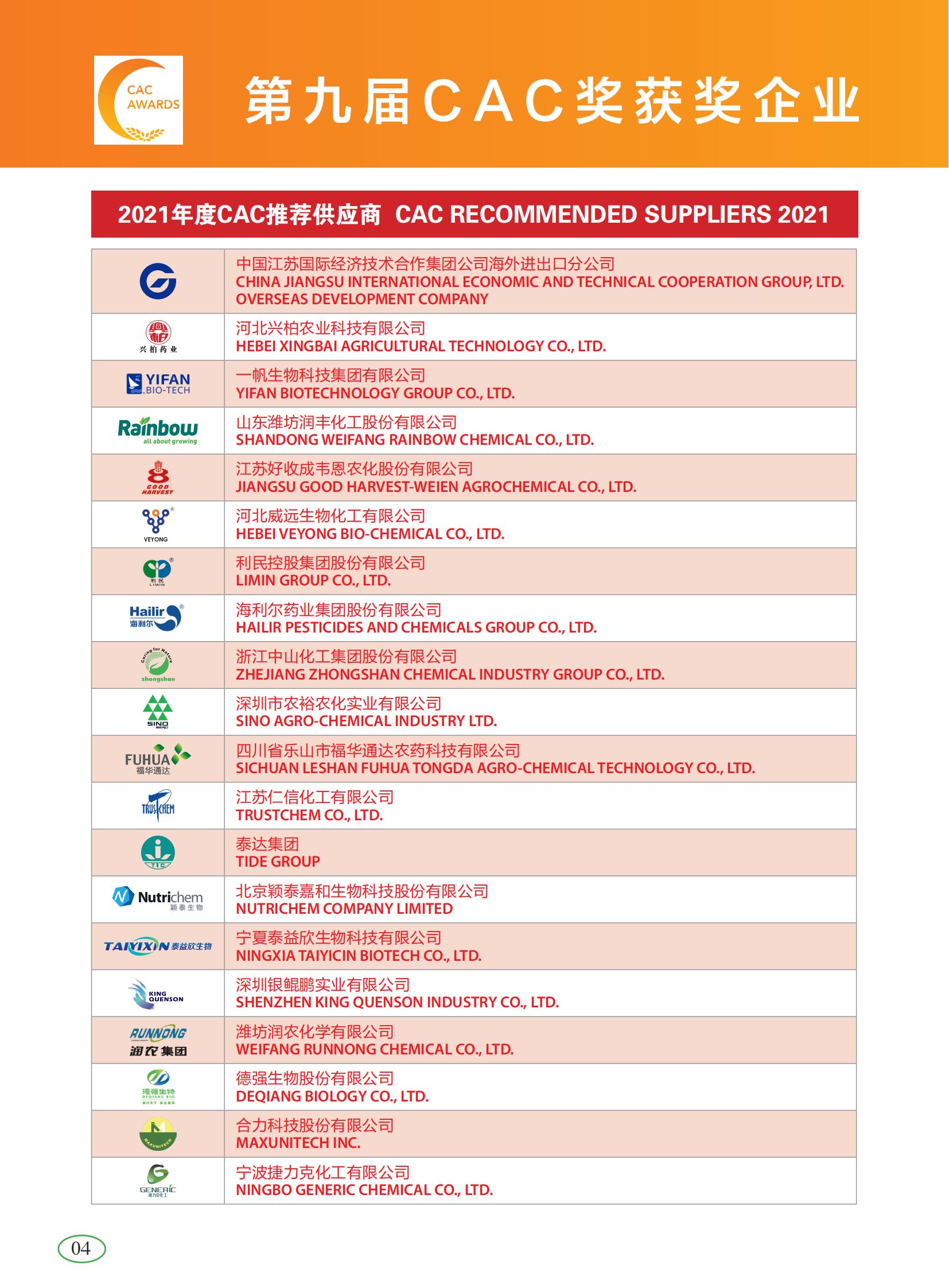العلامة التجارية 2022 للموردين(1)_00